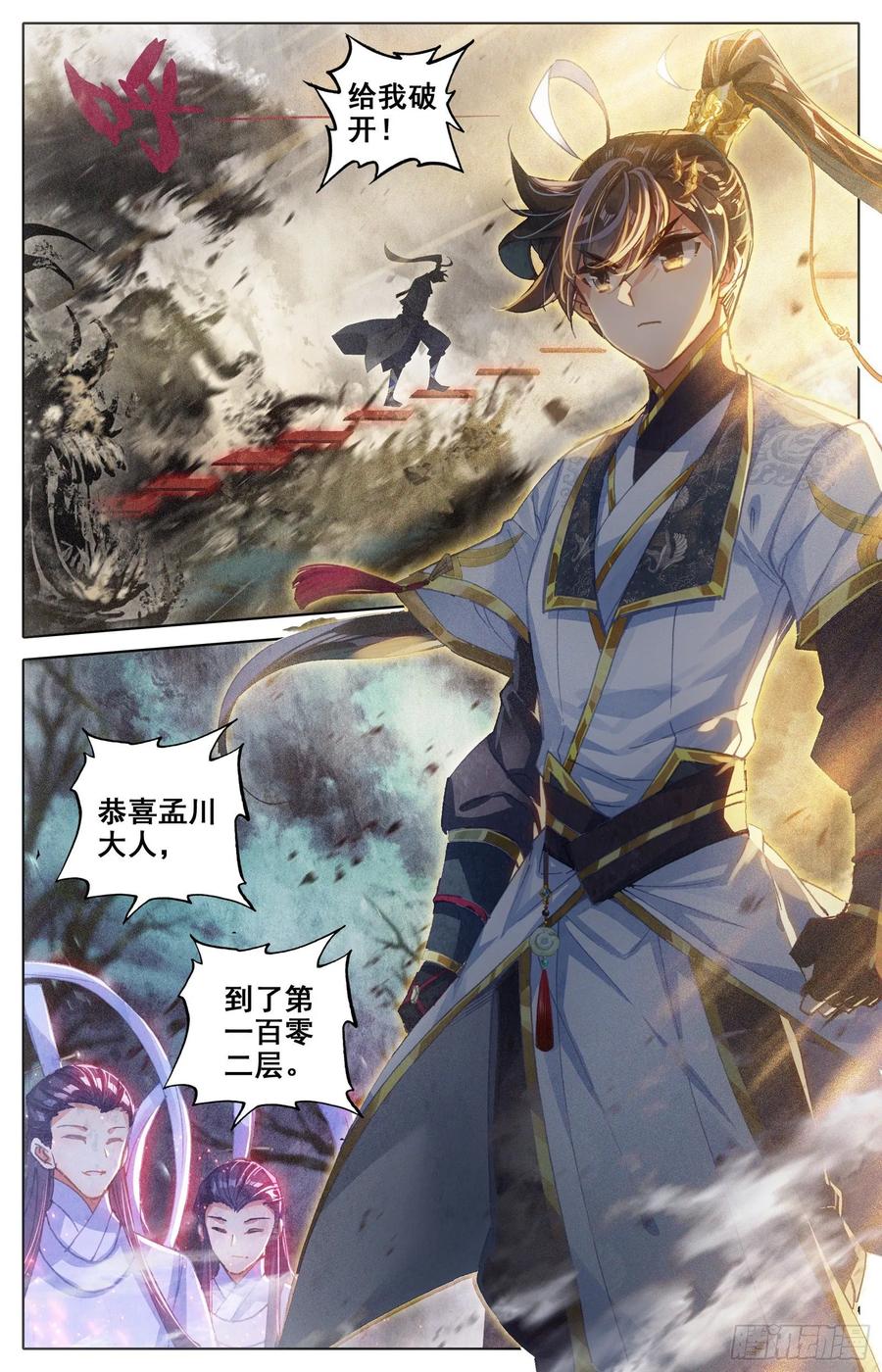 Azure Legacy Ch.74 p9