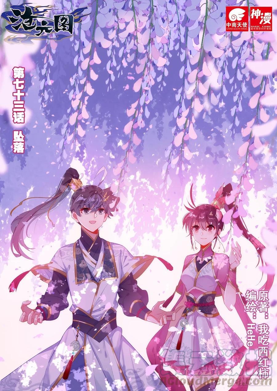 Azure Legacy Ch.75 p1