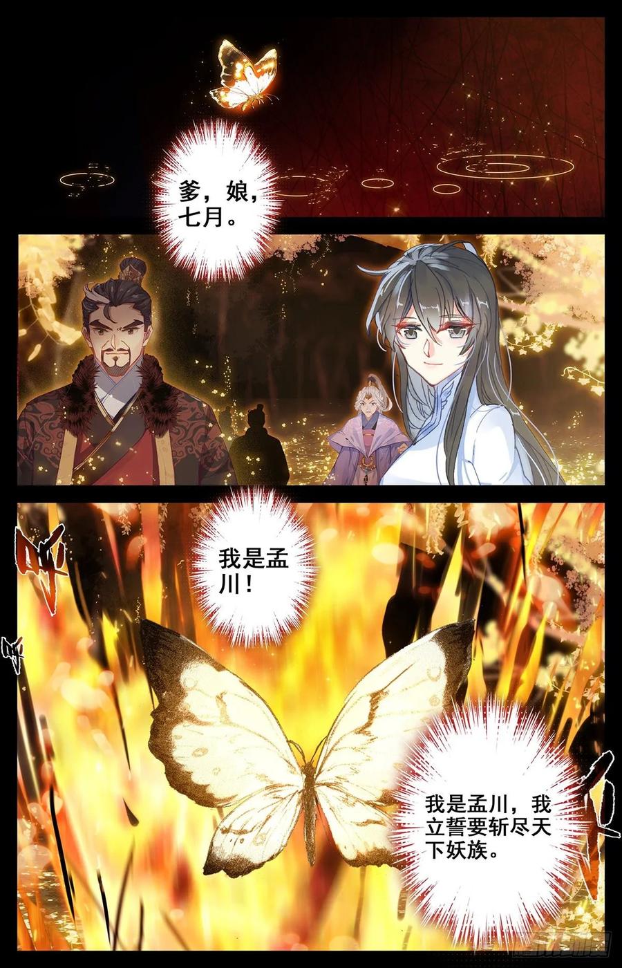 Azure Legacy Ch.75 p11
