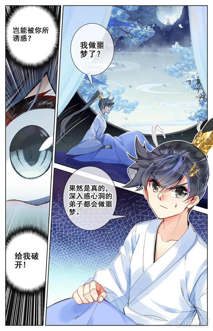 Azure Legacy Ch.75 p12