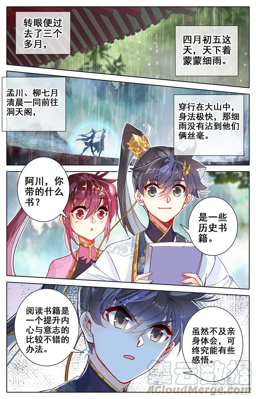 Azure Legacy Ch.75 p13
