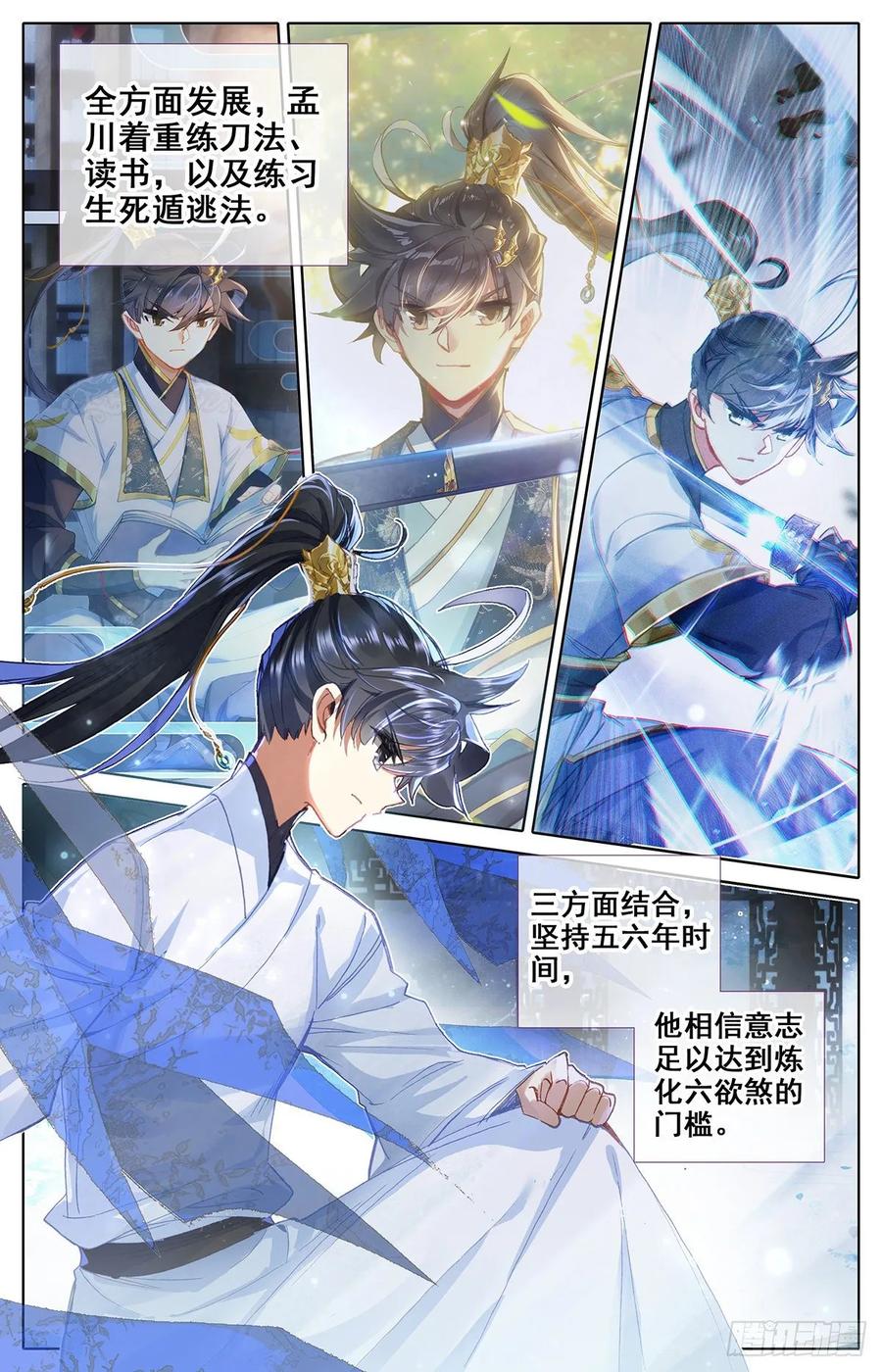 Azure Legacy Ch.75 p14