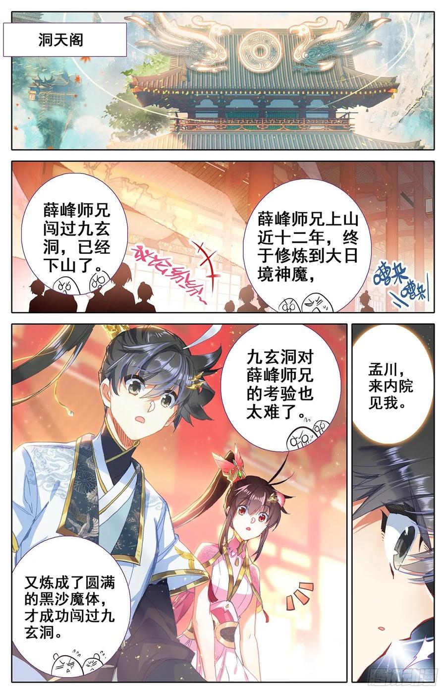 Azure Legacy Ch.75 p15
