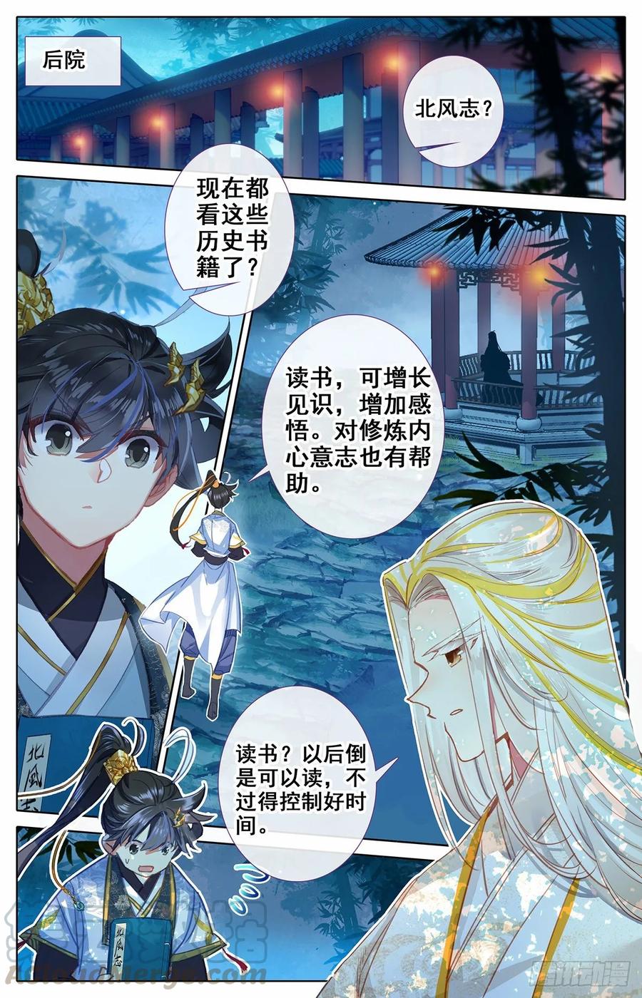 Azure Legacy Ch.75 p16