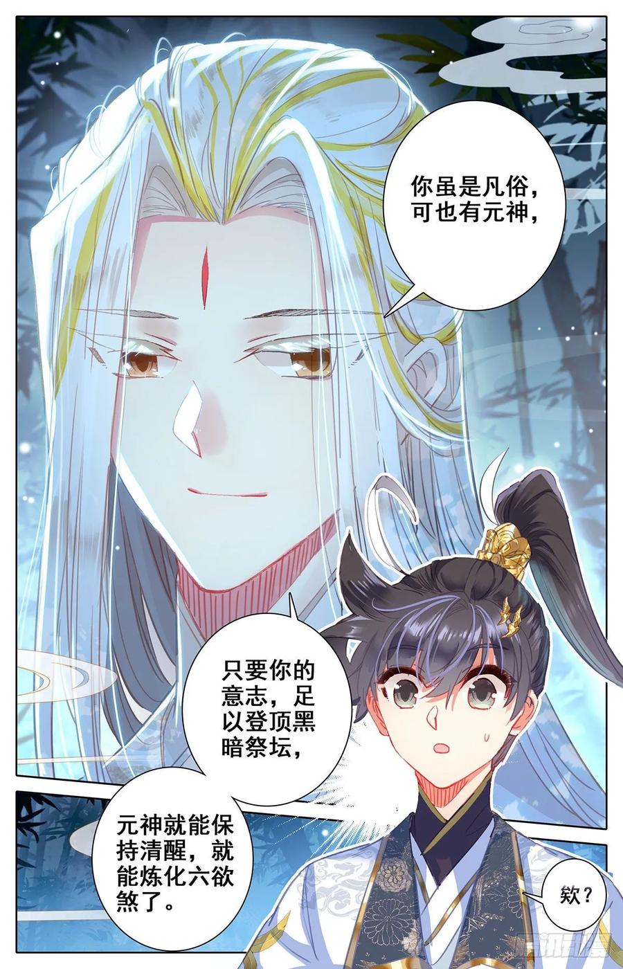 Azure Legacy Ch.75 p17