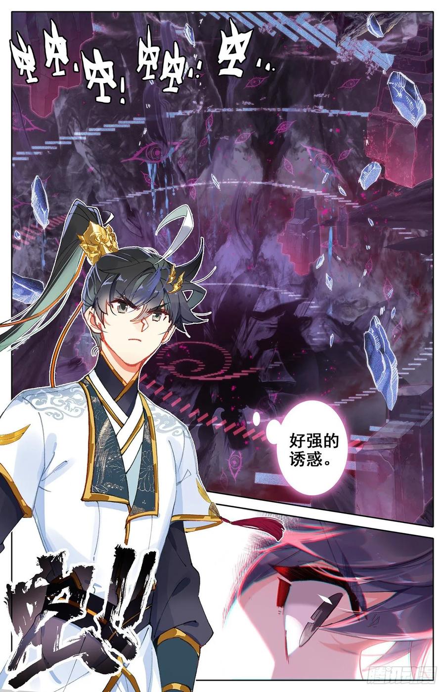 Azure Legacy Ch.75 p2
