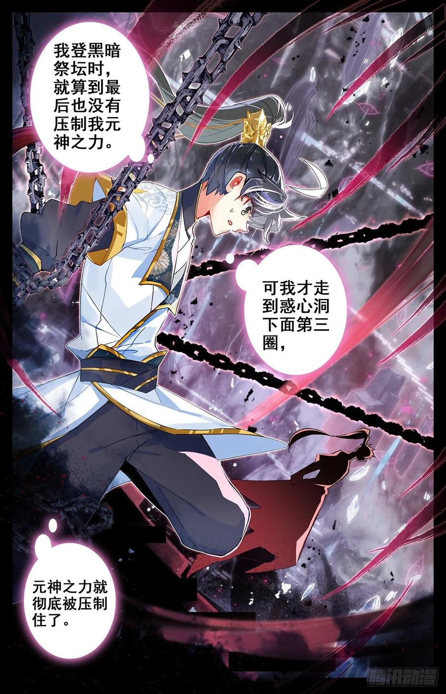 Azure Legacy Ch.75 p3