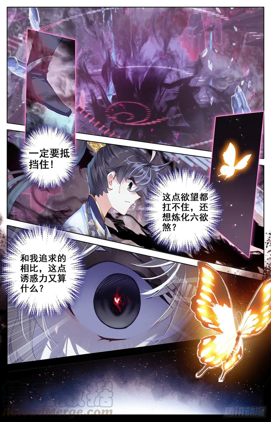 Azure Legacy Ch.75 p4