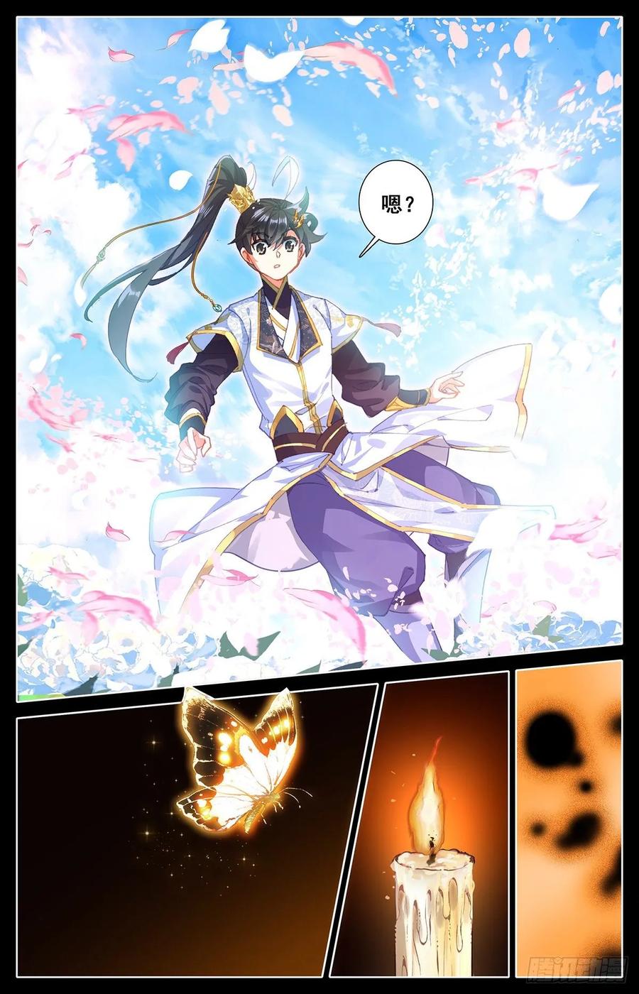 Azure Legacy Ch.75 p5