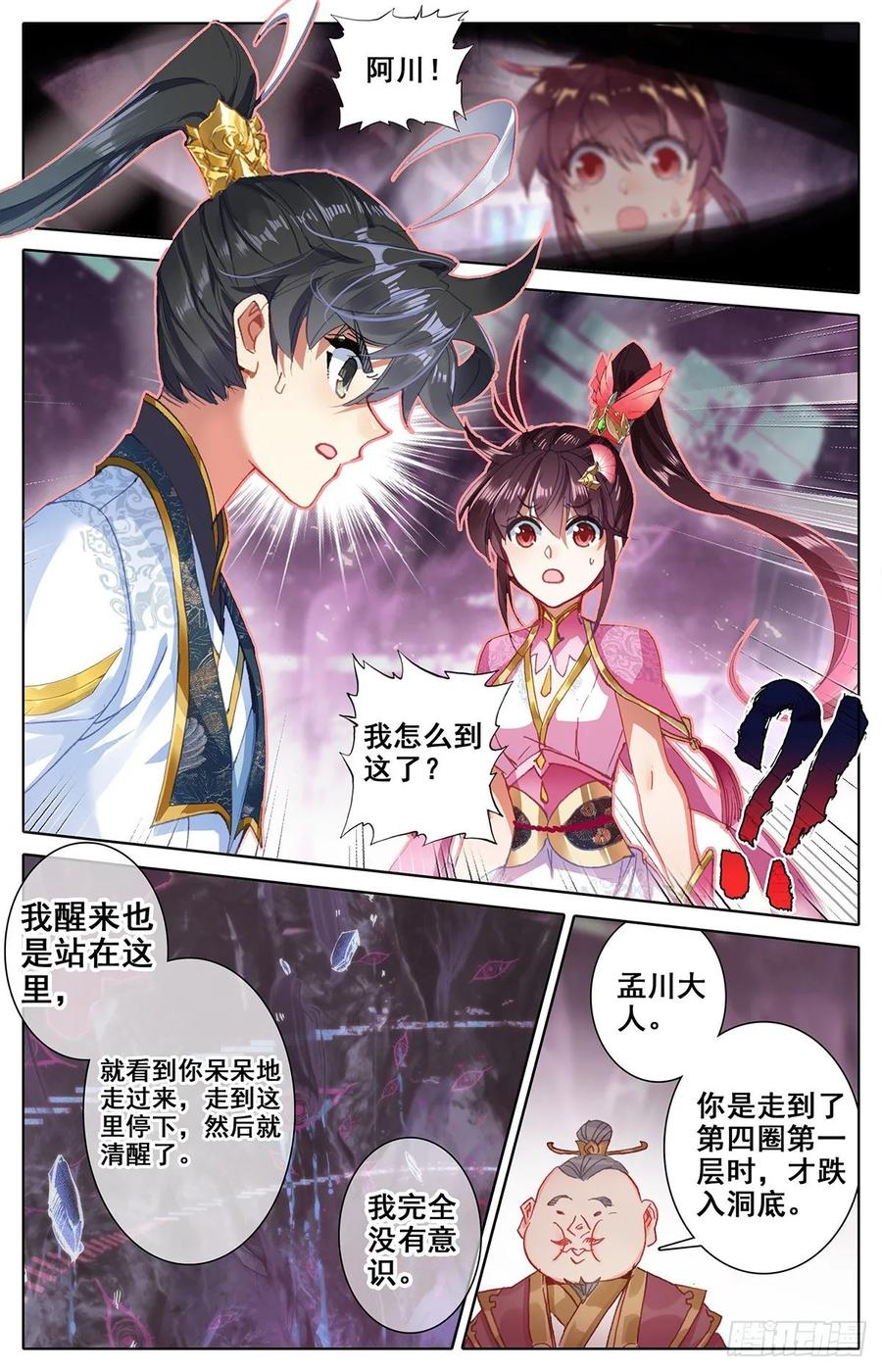Azure Legacy Ch.75 p8