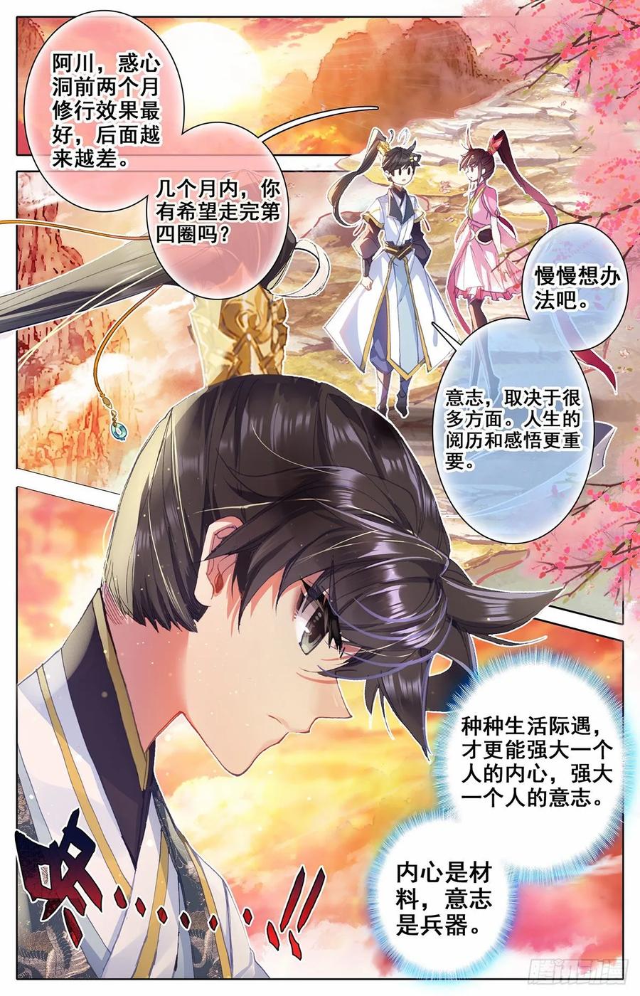 Azure Legacy Ch.75 p9