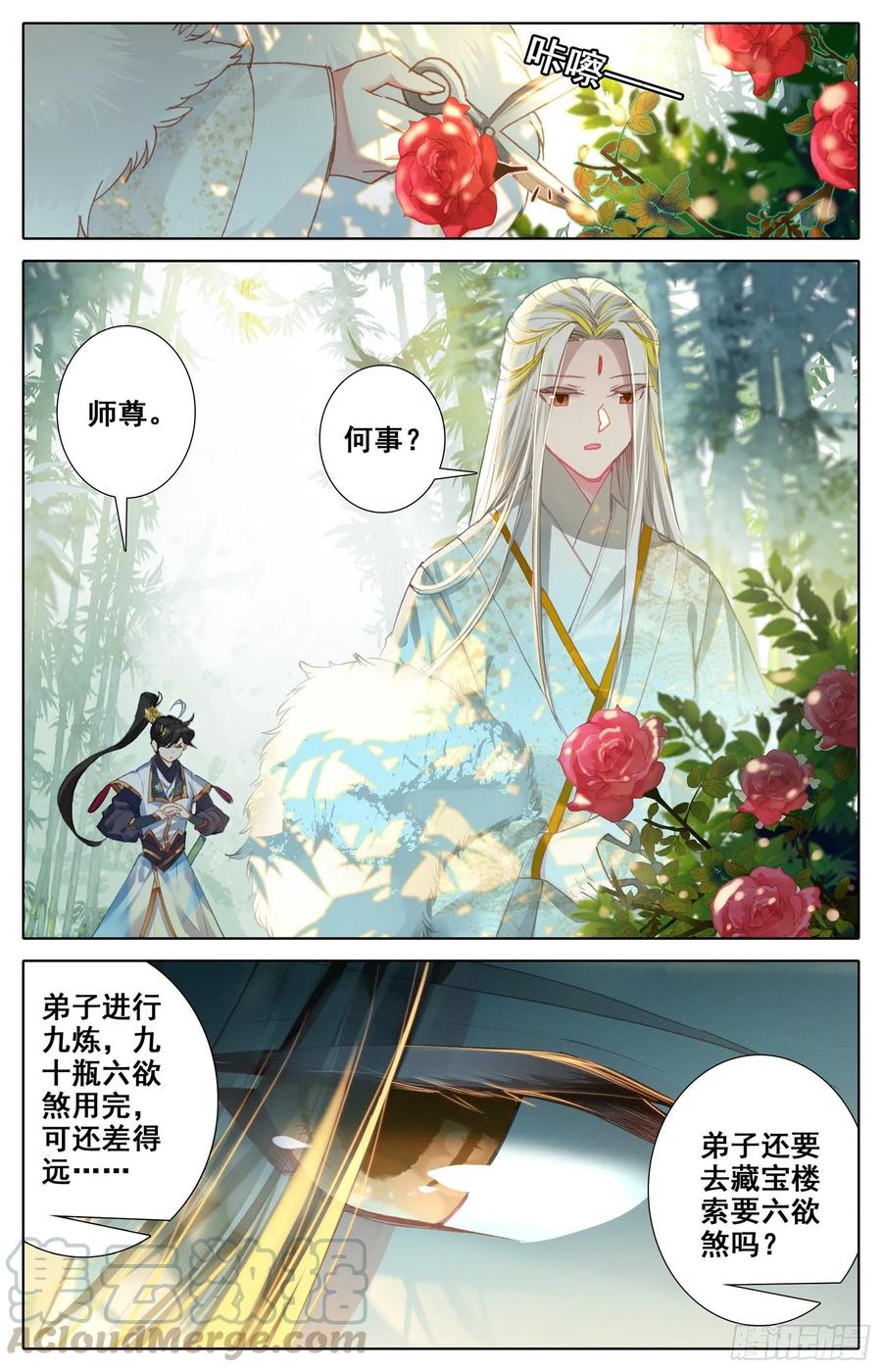 Azure Legacy Ch.76 p10