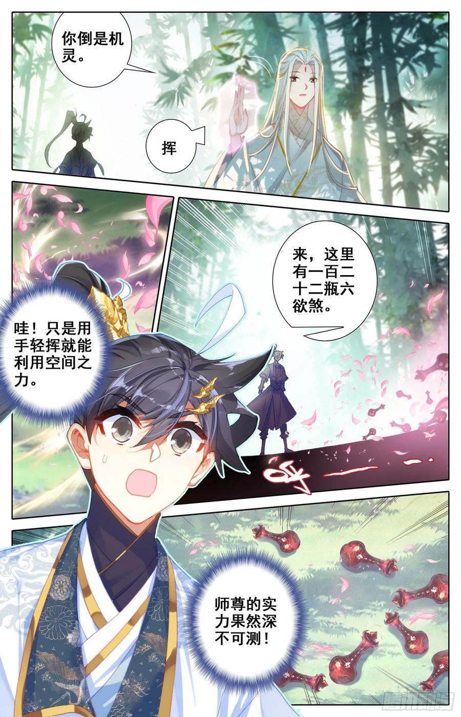 Azure Legacy Ch.76 p11