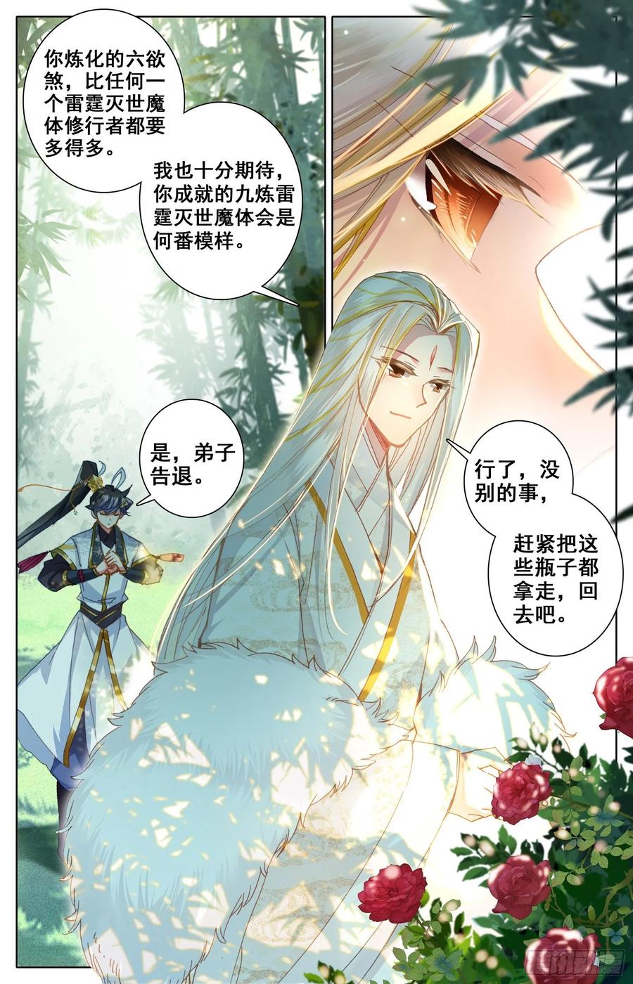 Azure Legacy Ch.76 p12
