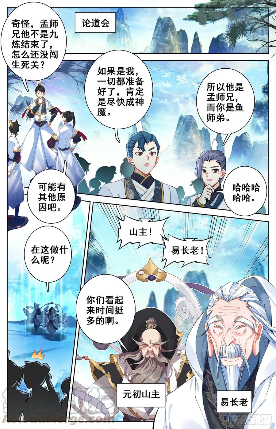 Azure Legacy Ch.76 p13