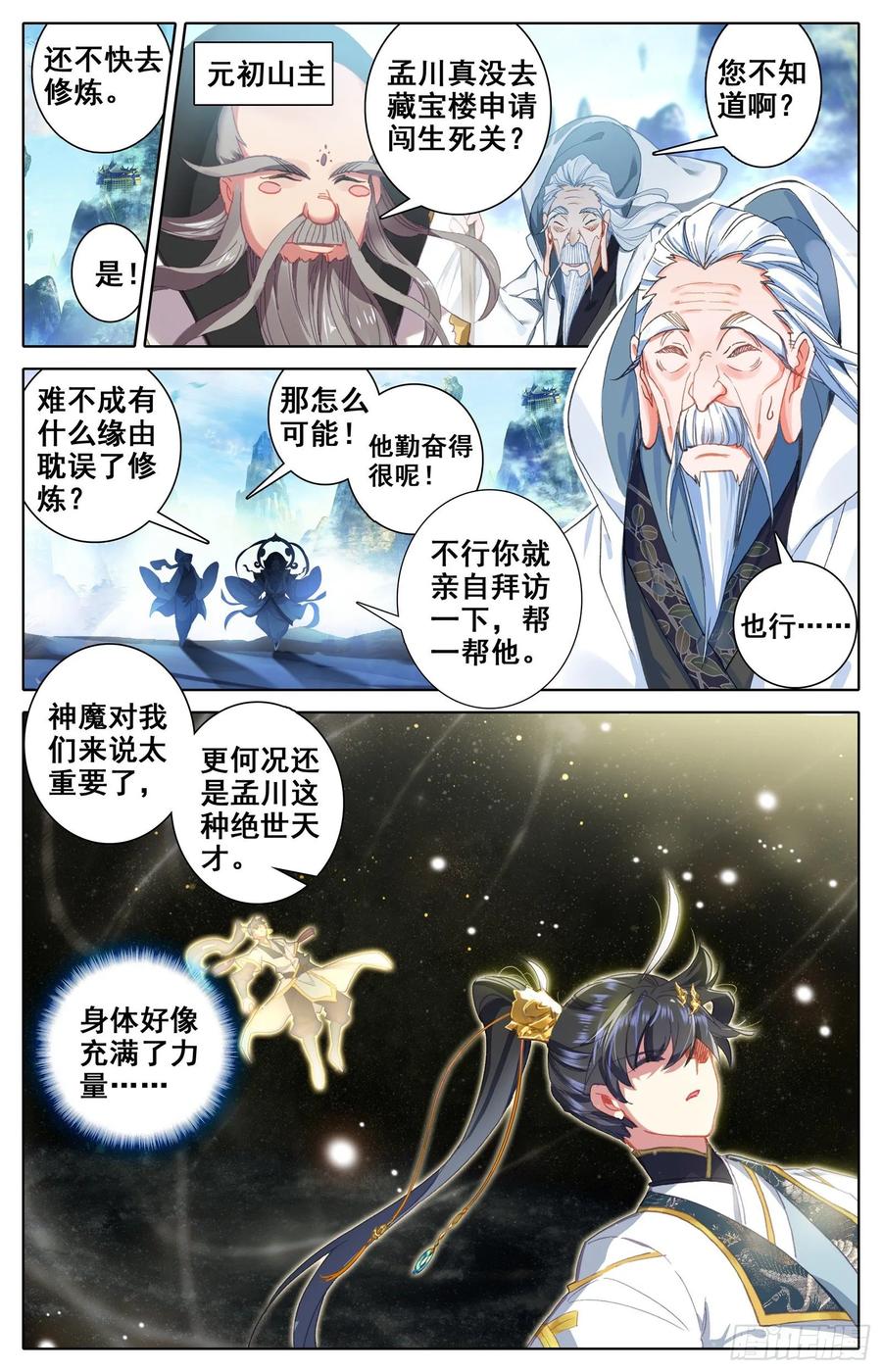 Azure Legacy Ch.76 p14