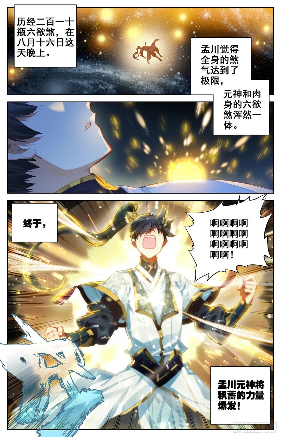 Azure Legacy Ch.76 p15