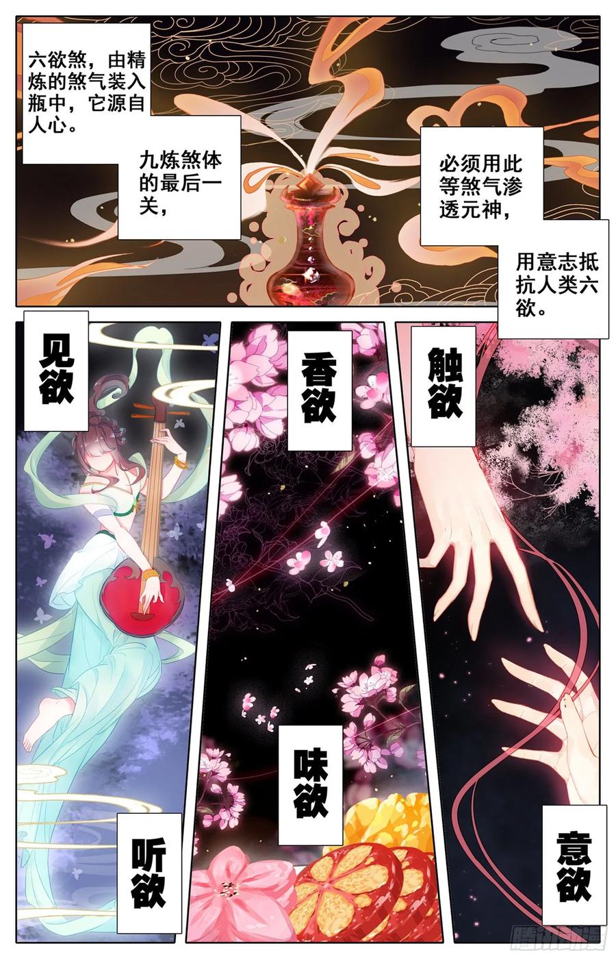 Azure Legacy Ch.76 p2