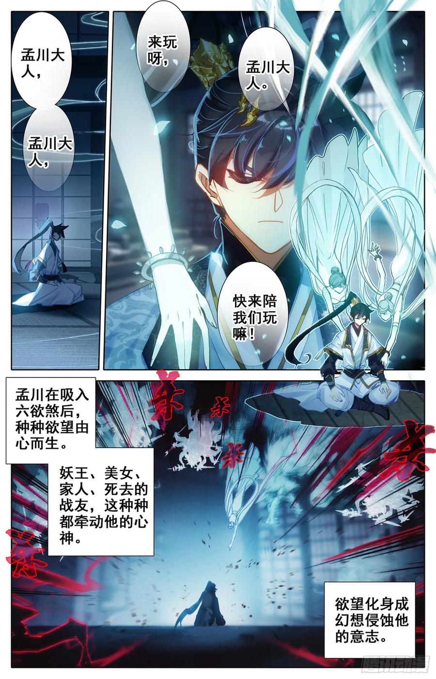 Azure Legacy Ch.76 p5