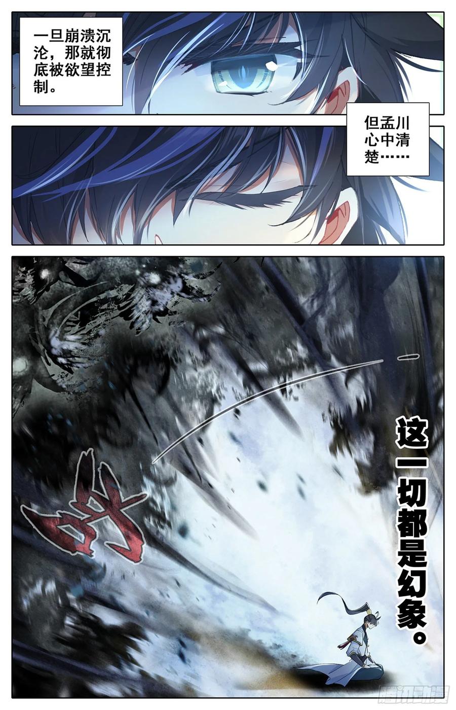 Azure Legacy Ch.76 p6