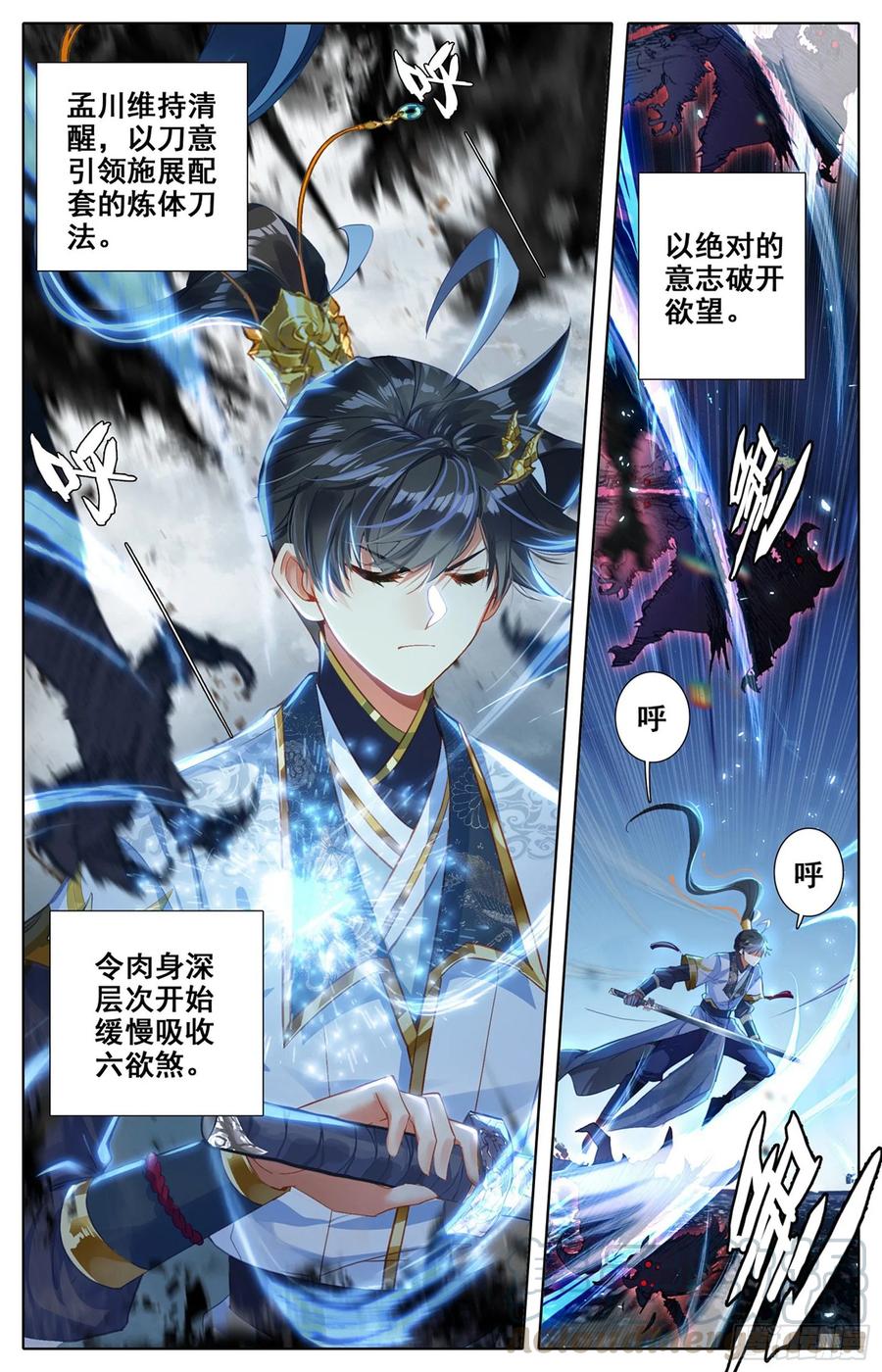 Azure Legacy Ch.76 p7