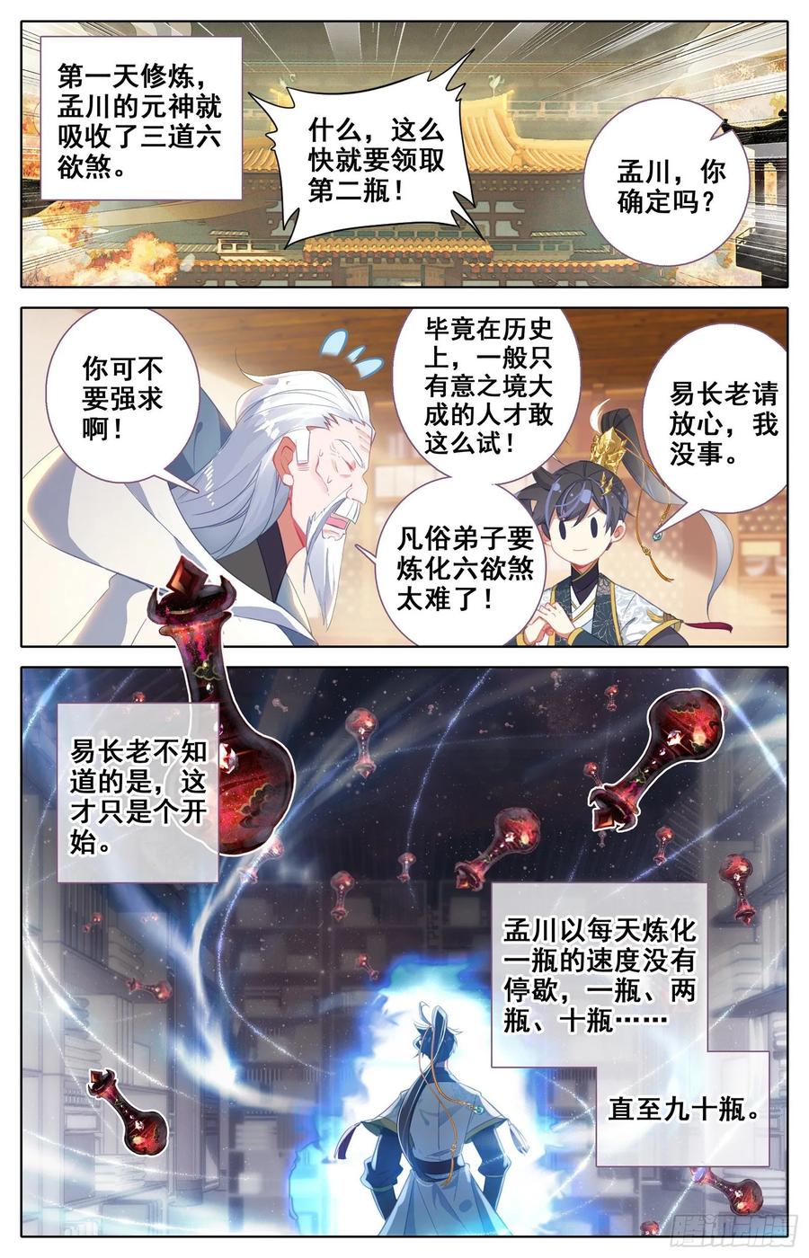 Azure Legacy Ch.76 p8