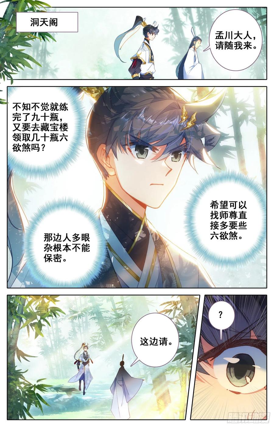 Azure Legacy Ch.76 p9