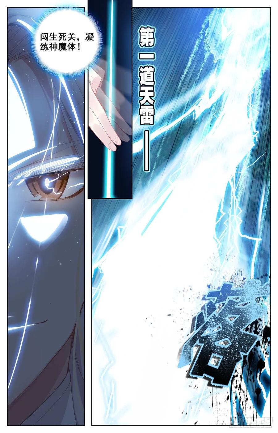 Azure Legacy Ch.78 p10