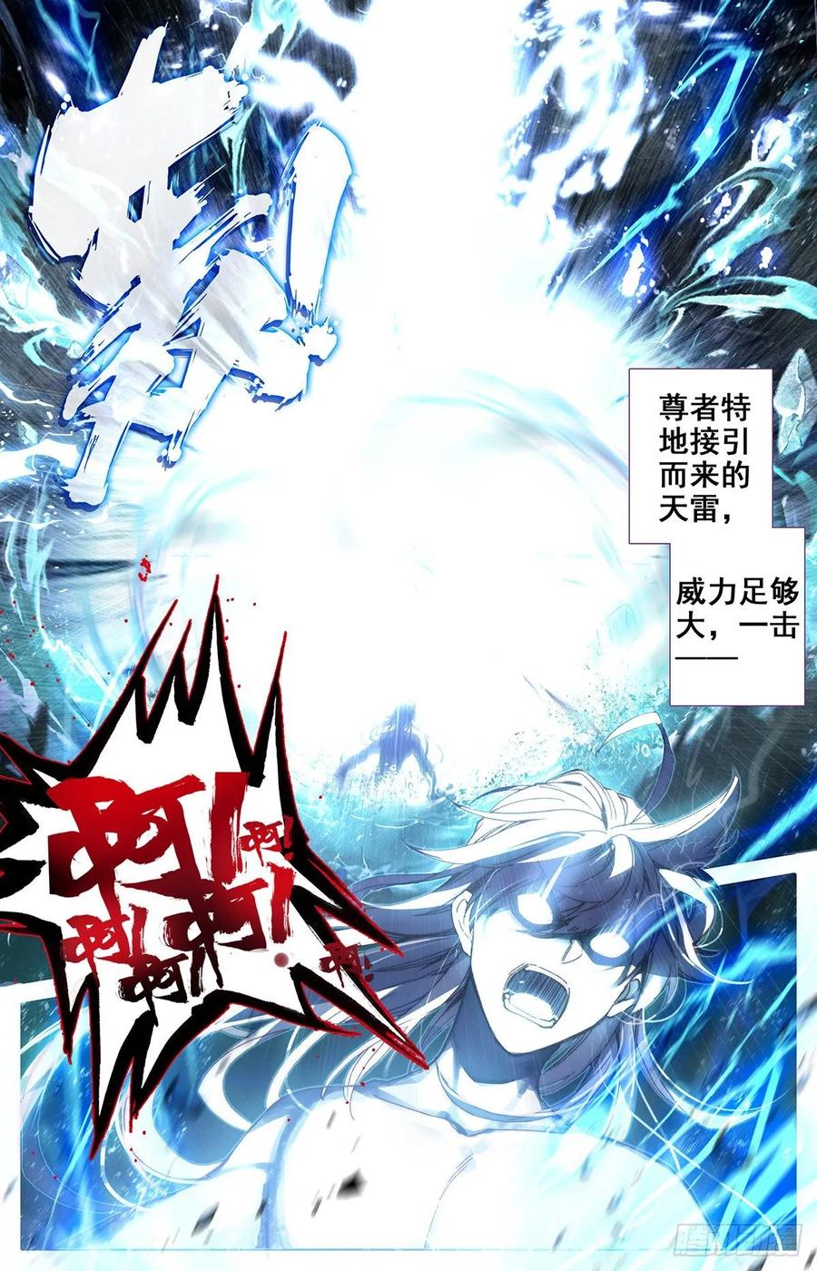 Azure Legacy Ch.78 p12