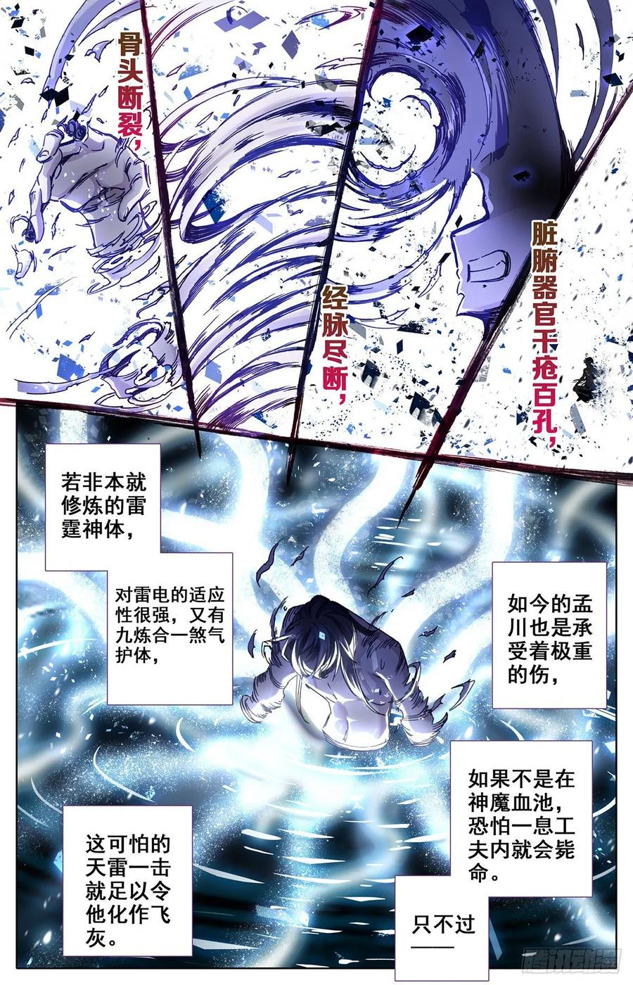 Azure Legacy Ch.78 p13