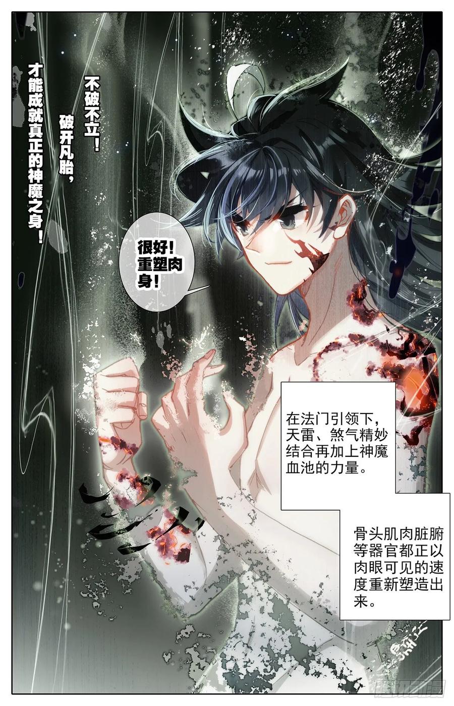 Azure Legacy Ch.78 p14