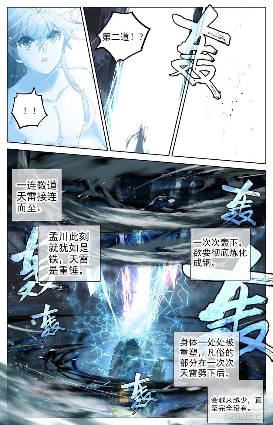 Azure Legacy Ch.78 p15