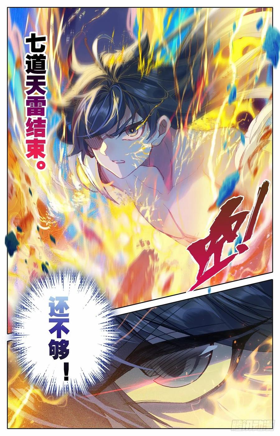 Azure Legacy Ch.78 p16