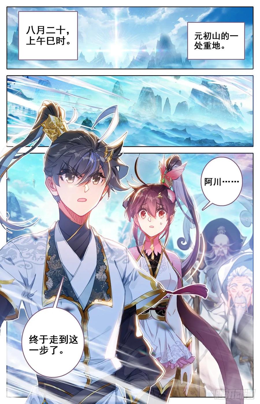 Azure Legacy Ch.78 p2