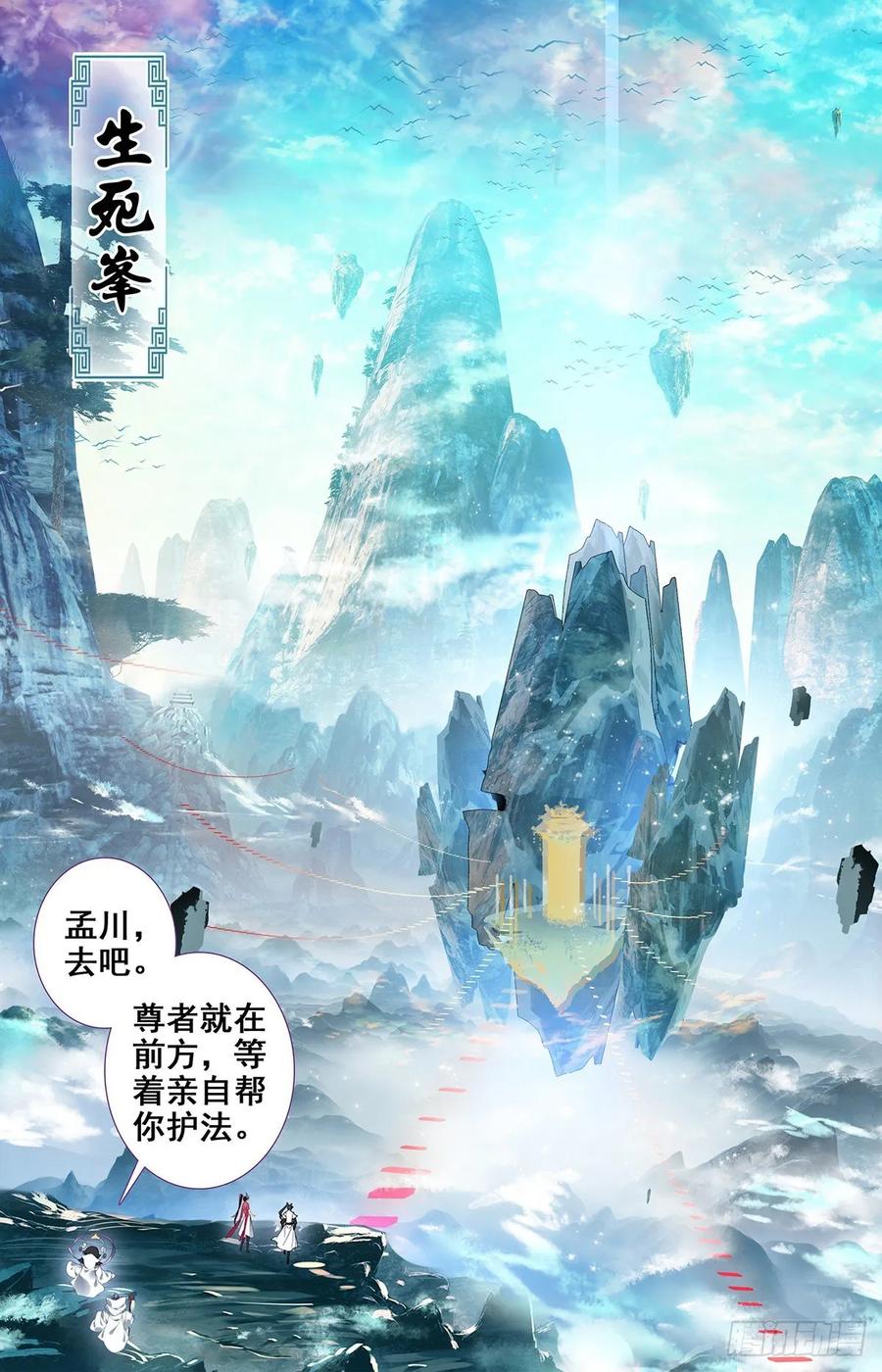 Azure Legacy Ch.78 p3