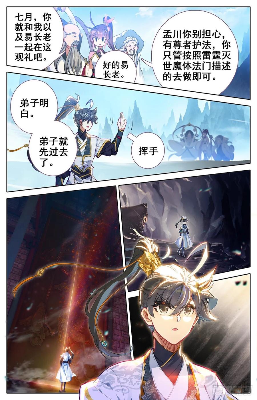 Azure Legacy Ch.78 p4