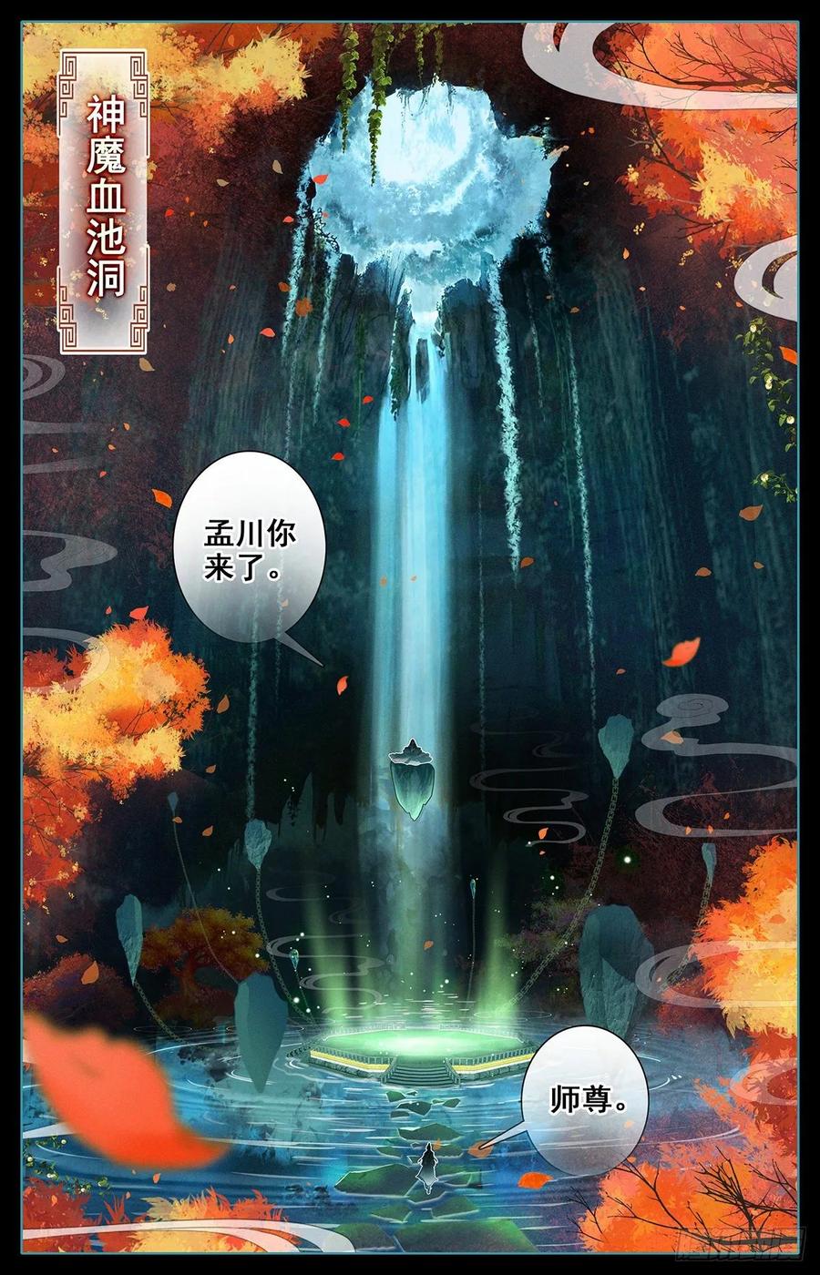 Azure Legacy Ch.78 p5