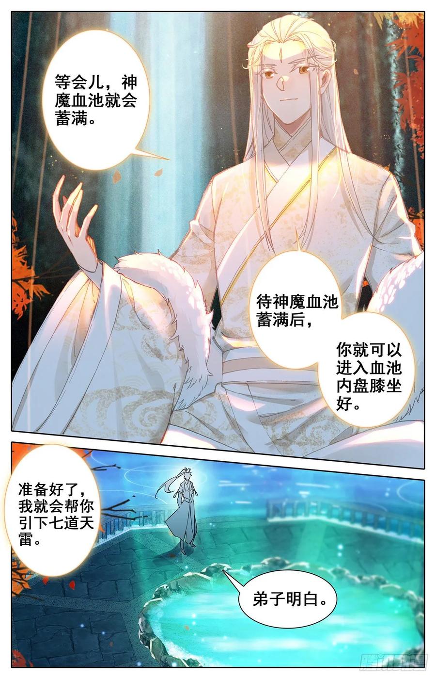 Azure Legacy Ch.78 p6