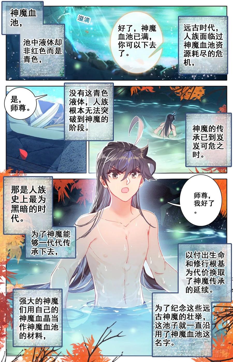 Azure Legacy Ch.78 p7
