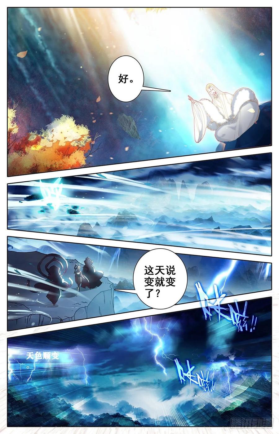 Azure Legacy Ch.78 p8