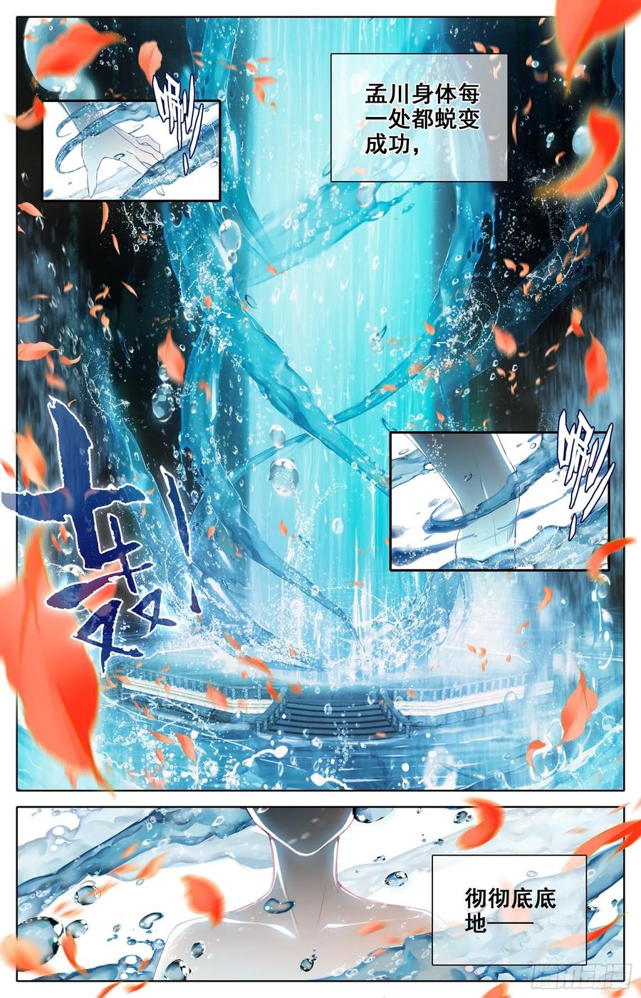 Azure Legacy Ch.79 p10