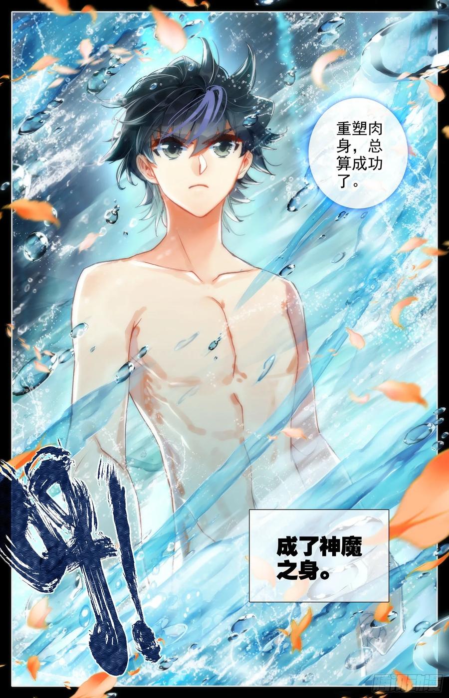 Azure Legacy Ch.79 p11