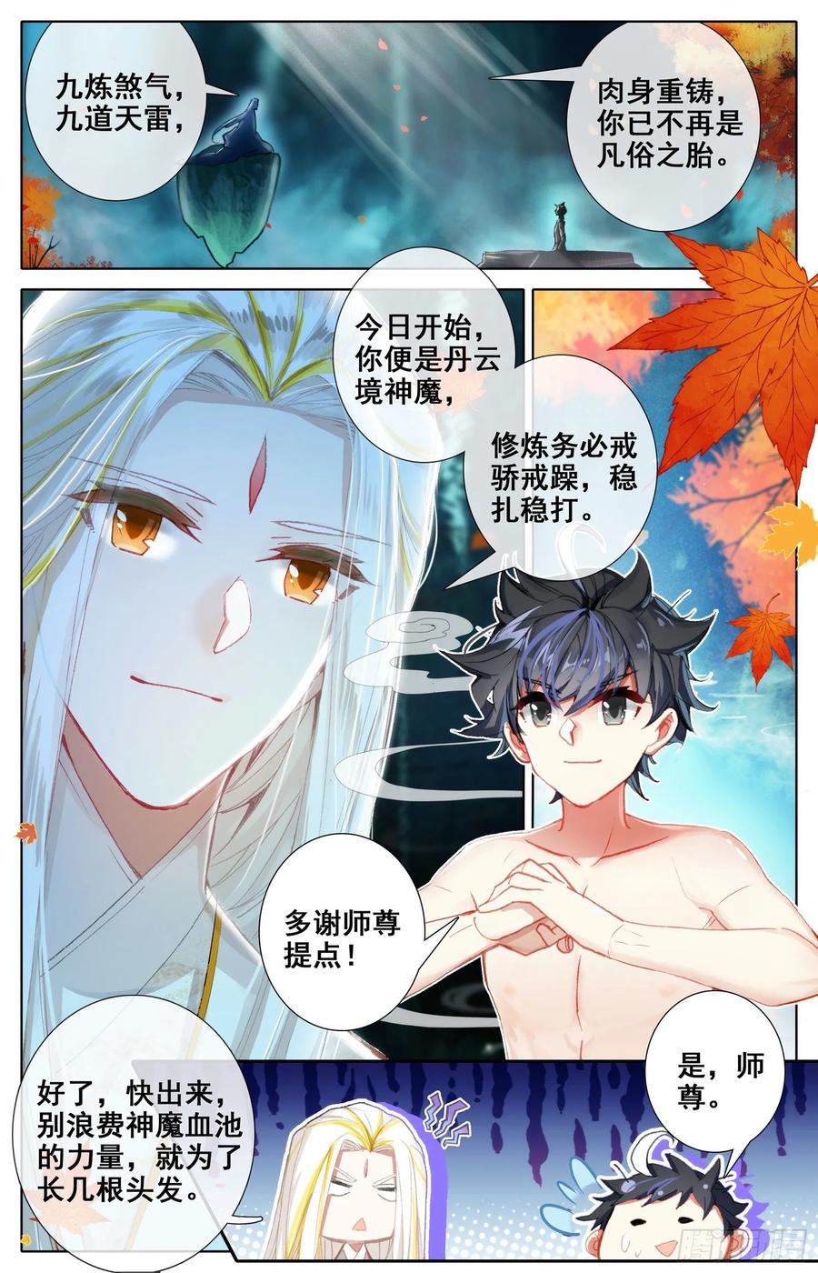Azure Legacy Ch.79 p12