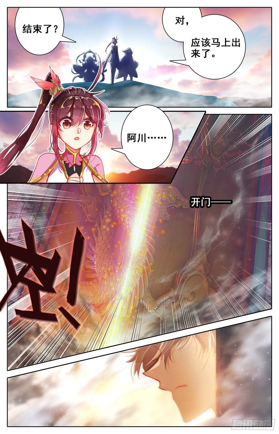 Azure Legacy Ch.79 p13