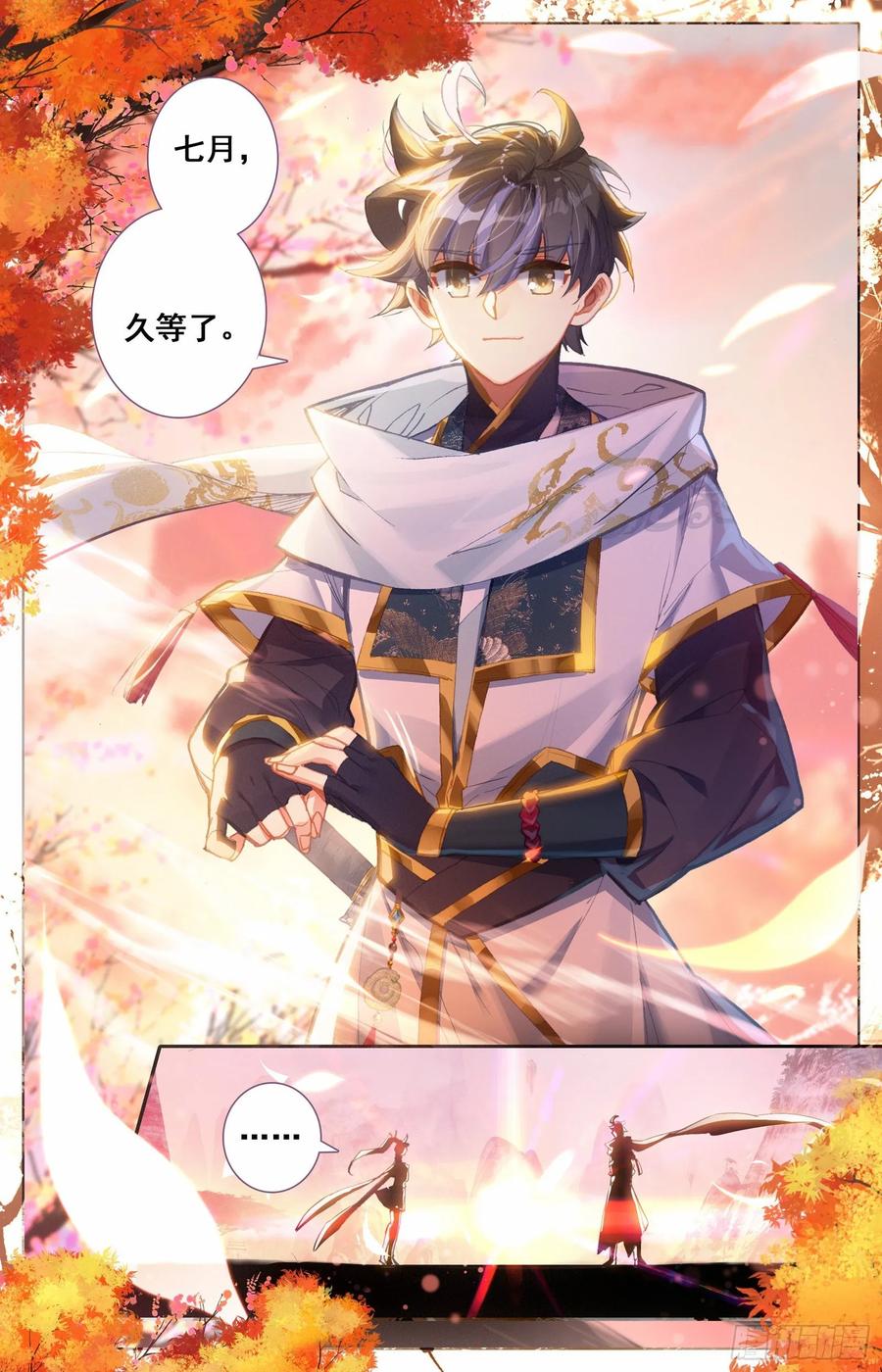 Azure Legacy Ch.79 p14