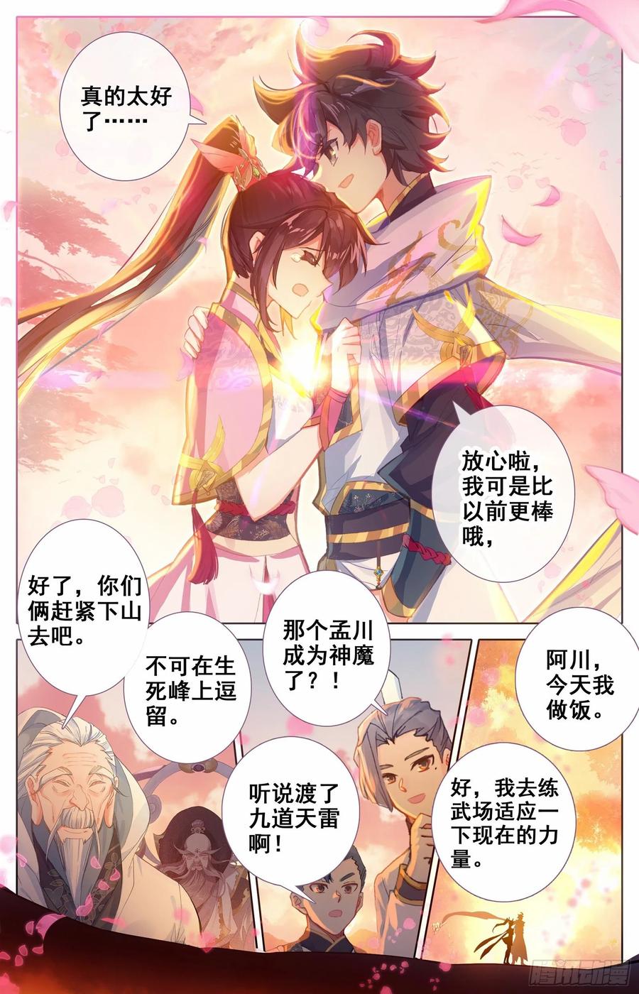 Azure Legacy Ch.79 p15