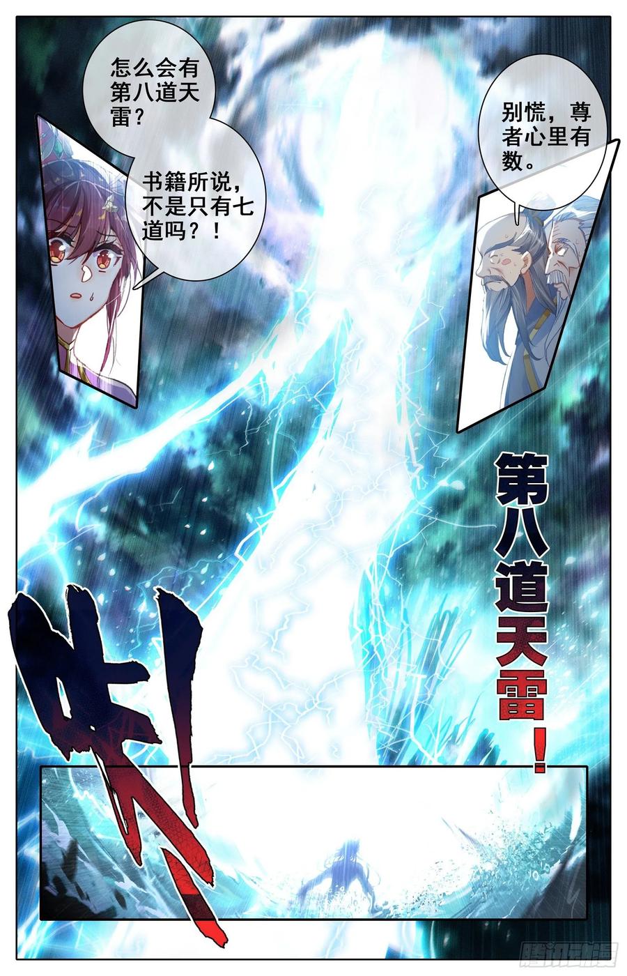 Azure Legacy Ch.79 p2