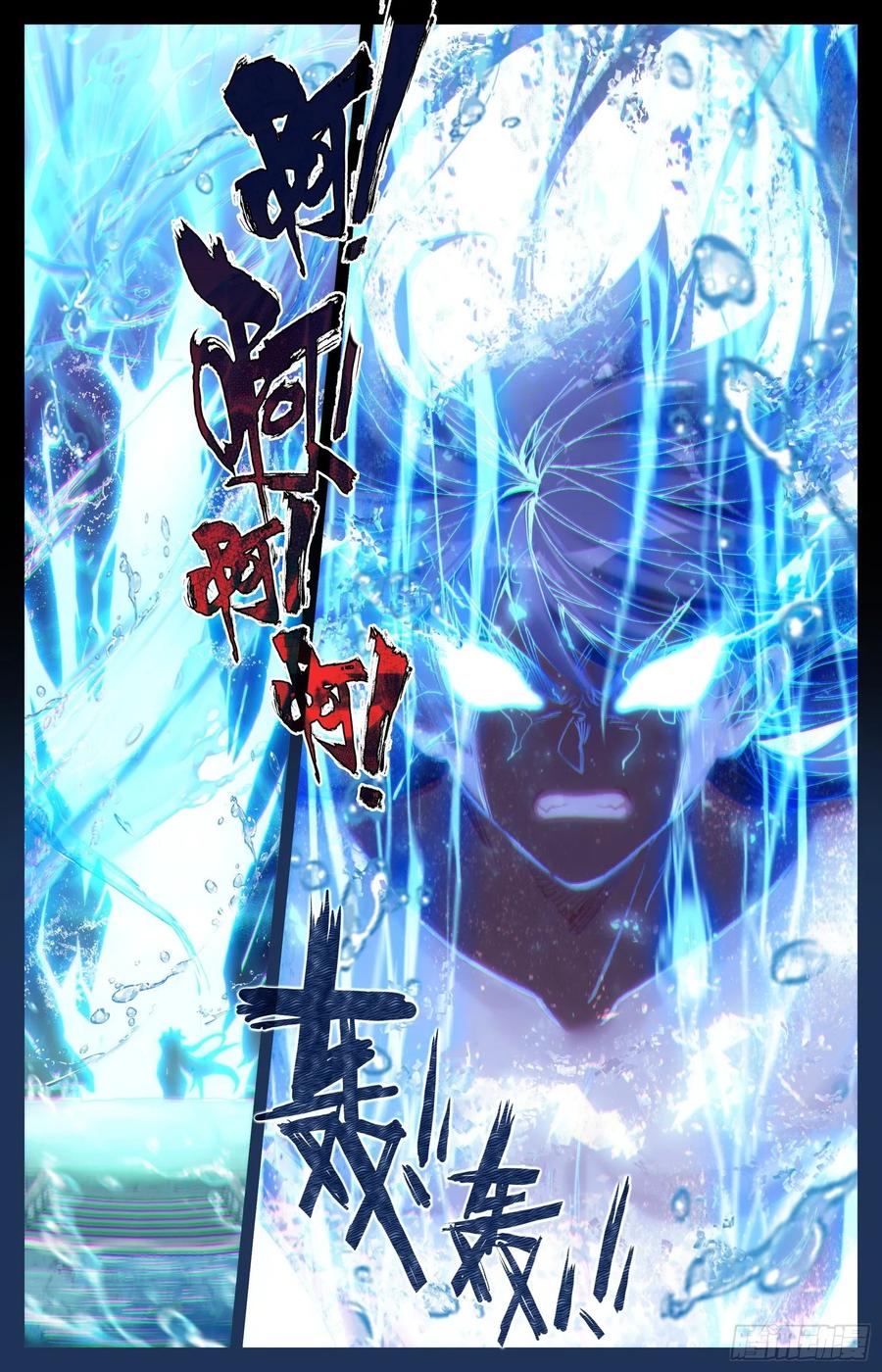 Azure Legacy Ch.79 p3