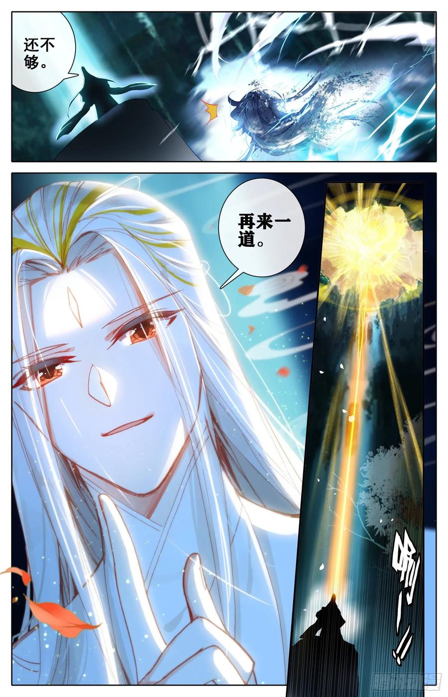 Azure Legacy Ch.79 p4