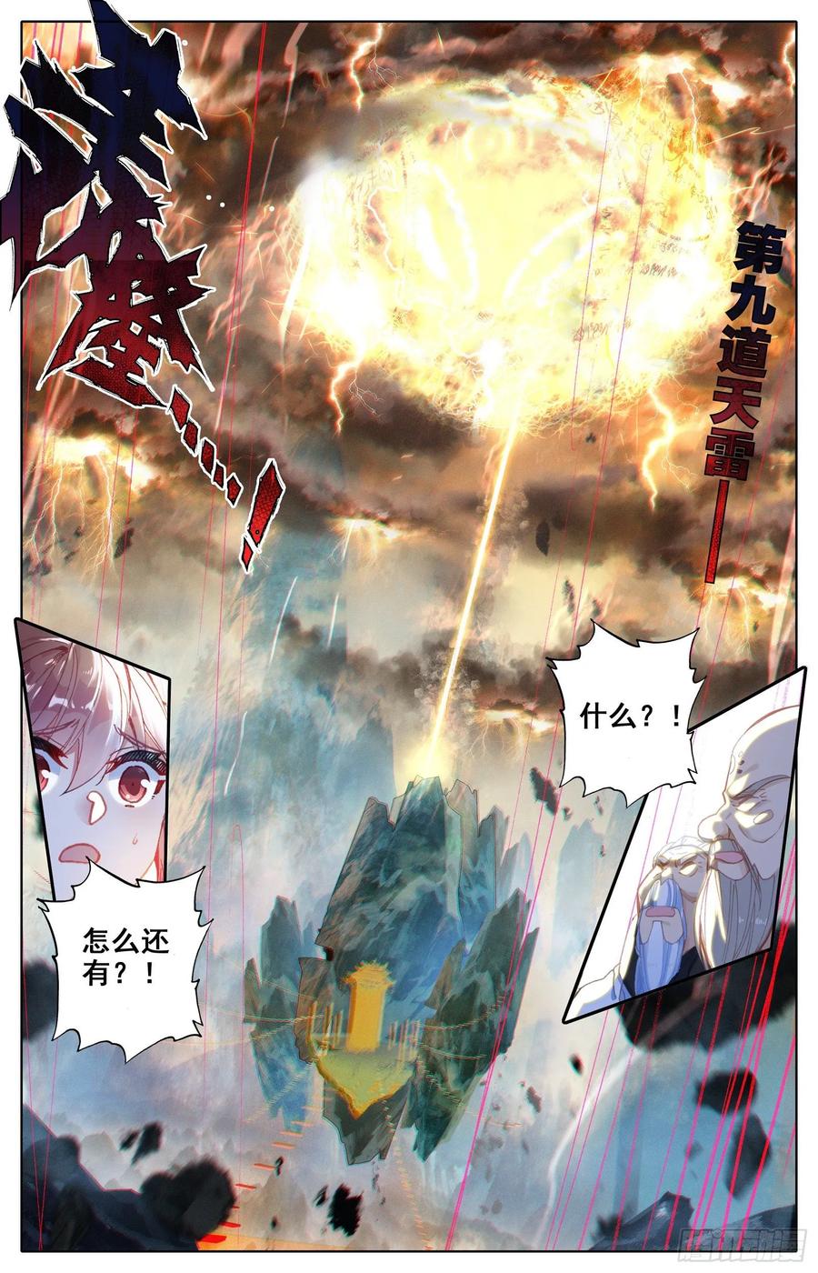 Azure Legacy Ch.79 p5
